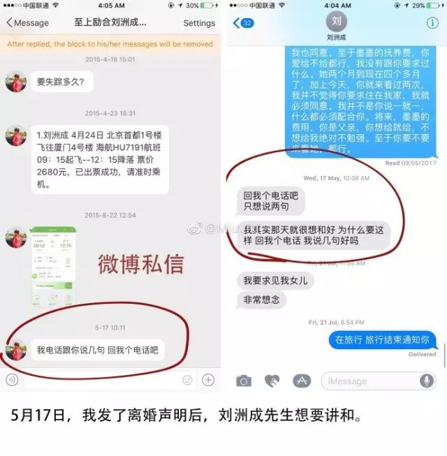 家暴丑闻再升级:刘洲成何洁事件全解析