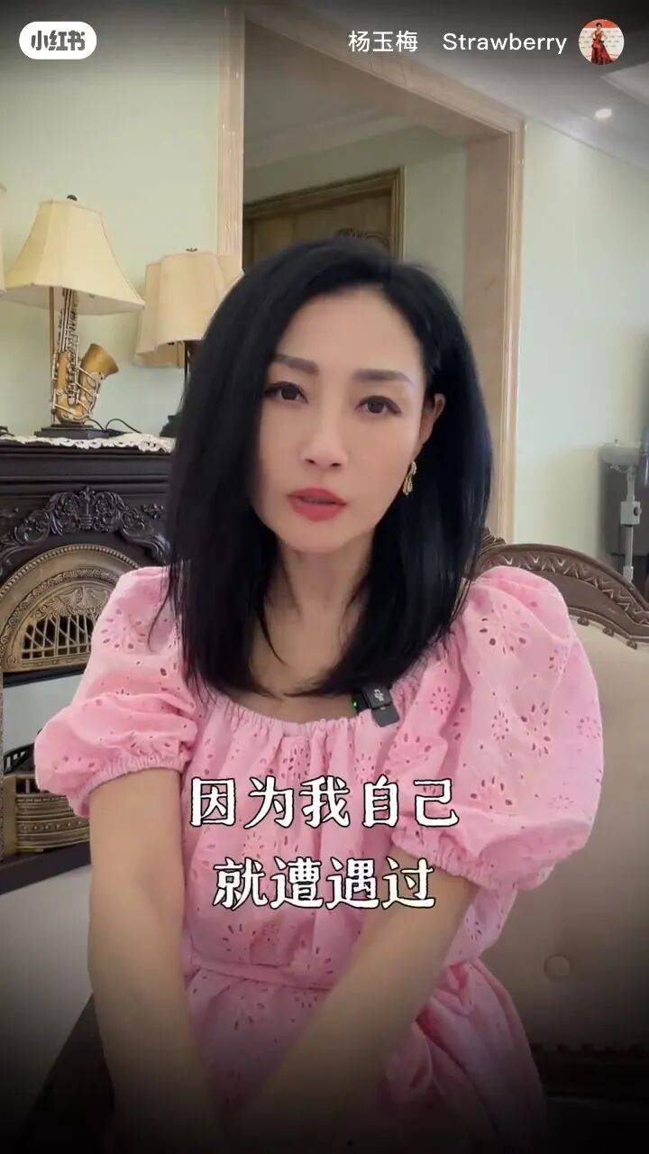 TVB女星杨玉梅自曝行业不当现象:拒富豪开房一句话拉黑