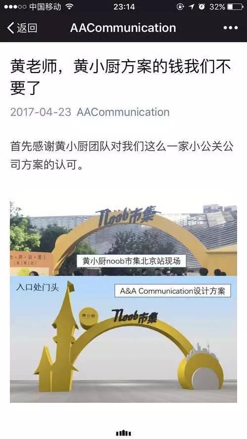 黄磊团队被指抄袭拒回应,网友质疑假面具
