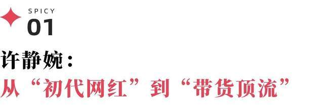 税务违规被罚未封号?温婉与春楠税务风波热议