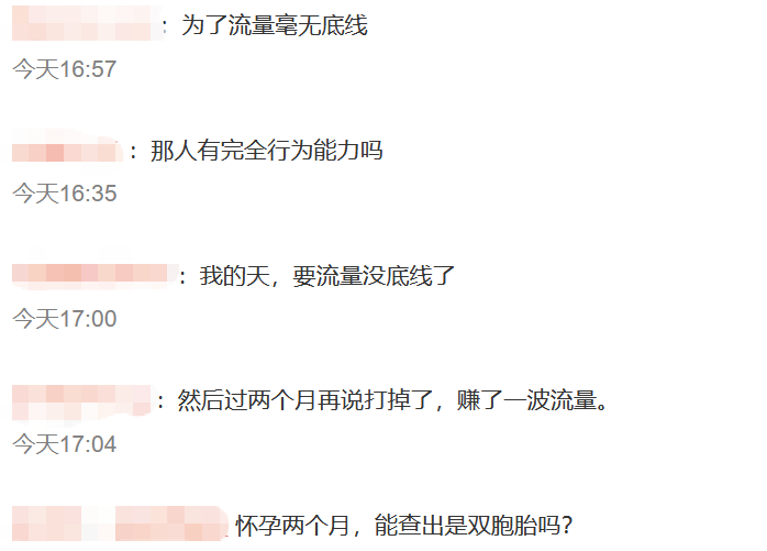小马云18岁当爸惹众怒:流量剧本还是真爱?