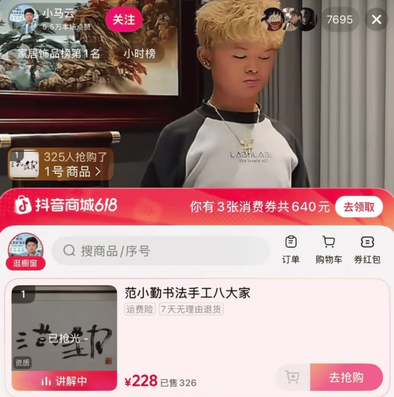 小马云18岁当爸惹众怒:流量剧本还是真爱?