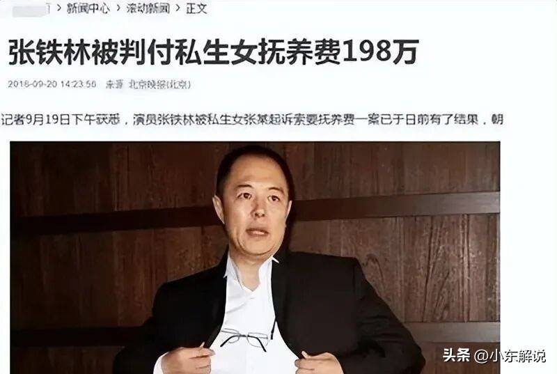 人前老艺术家人后贪财好色：晚节不保的明星丑闻