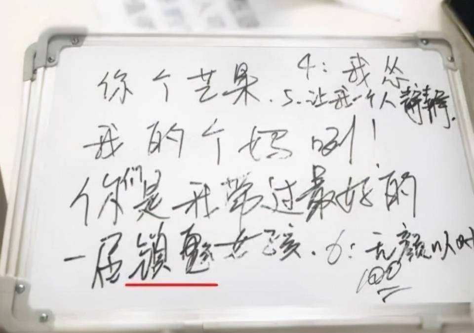 顶流明星写字卡壳，文化水平露馅人设崩