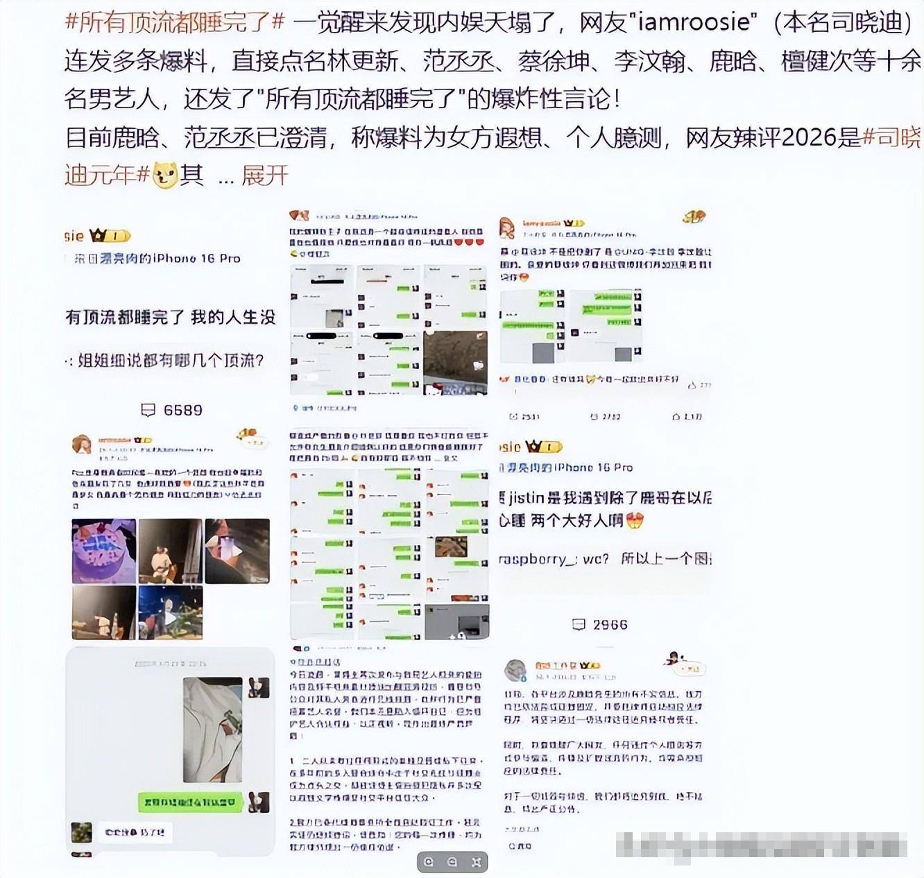 7月刚开始连曝4个瓜!照、偷吃顶风作案关晓彤最意外