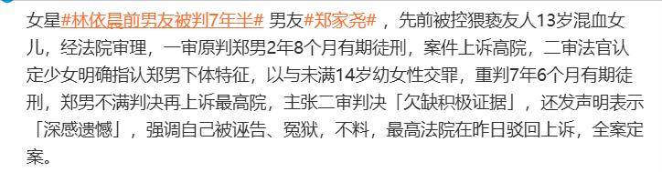 女星自曝遭前男友PUA性侵,男方已入狱