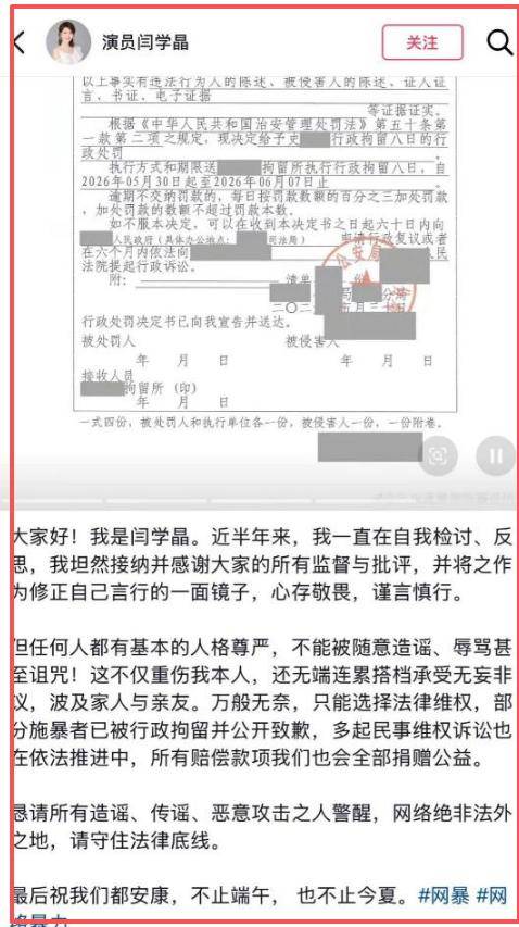闫学晶解封3月荒唐底牌:搬石砸脚