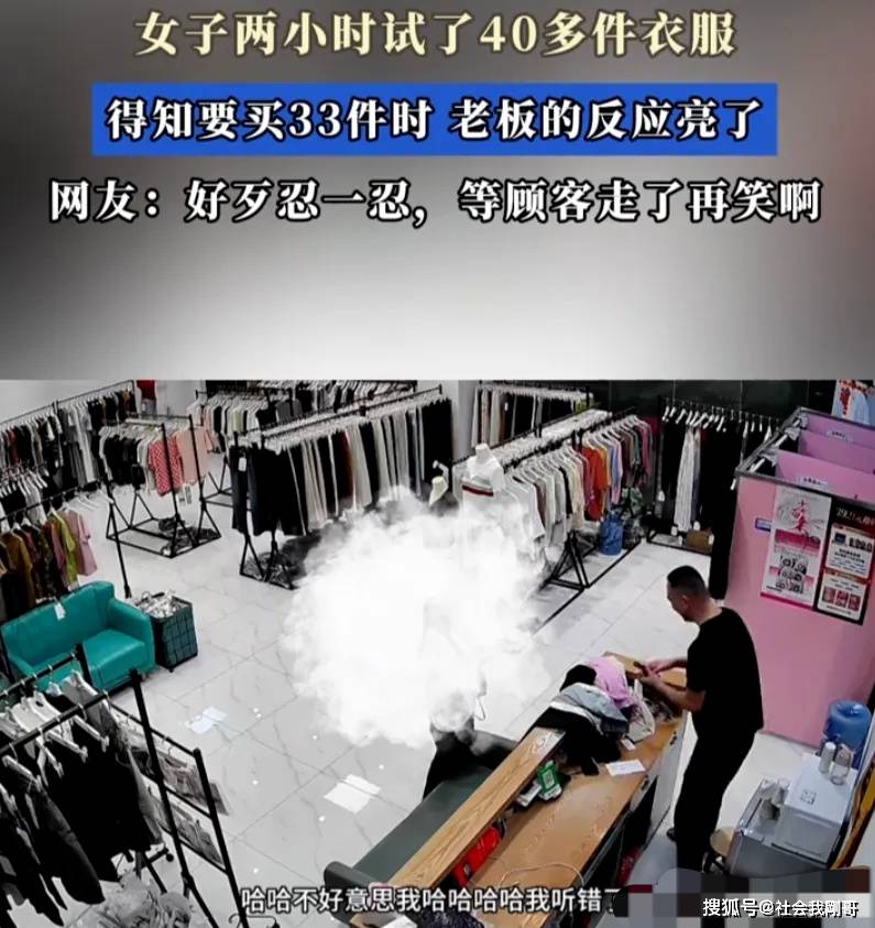 2小时试穿40件下单33件,小店销量翻10倍