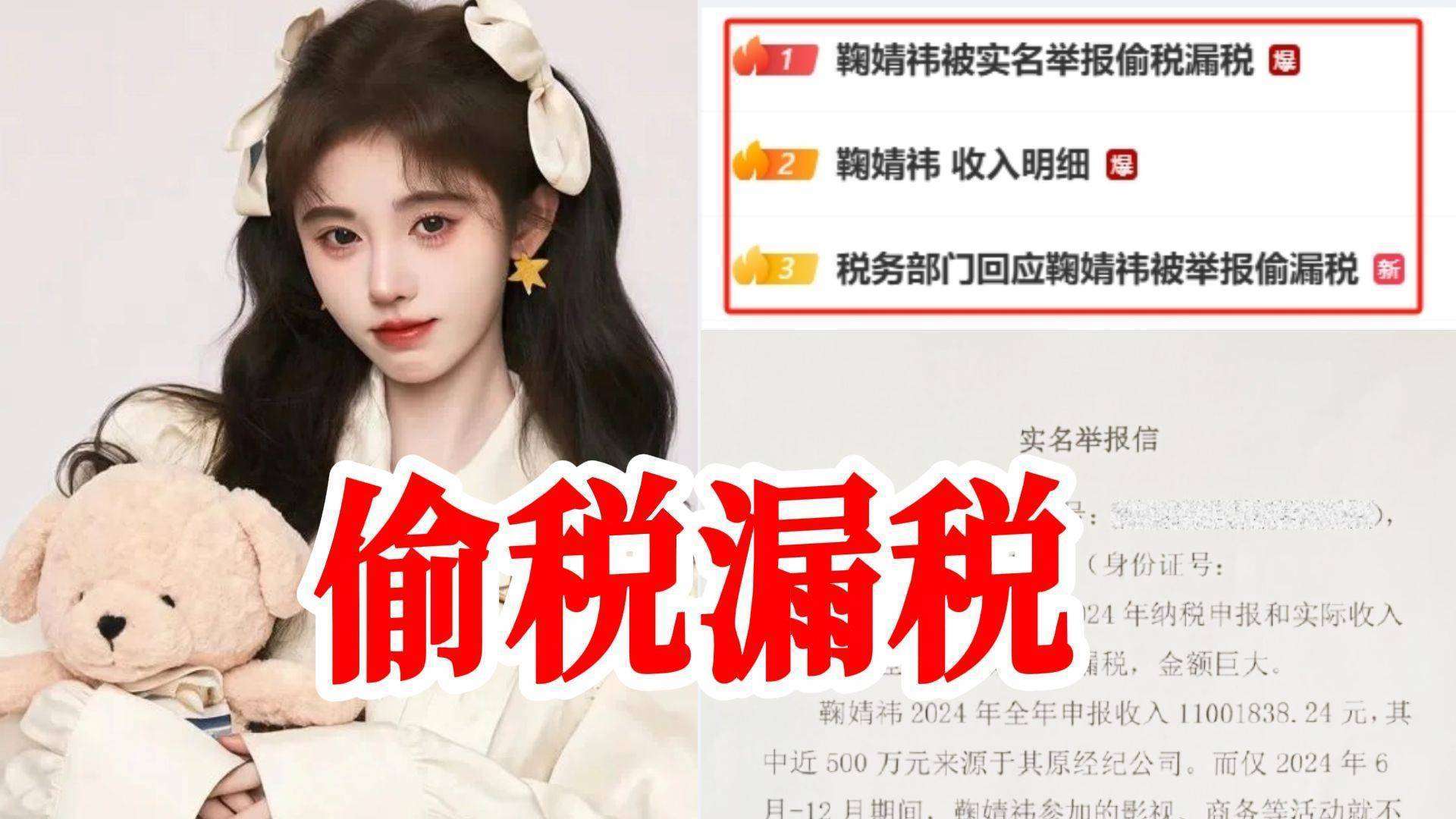 明星被控税务违规深夜发文:清白30年等调查