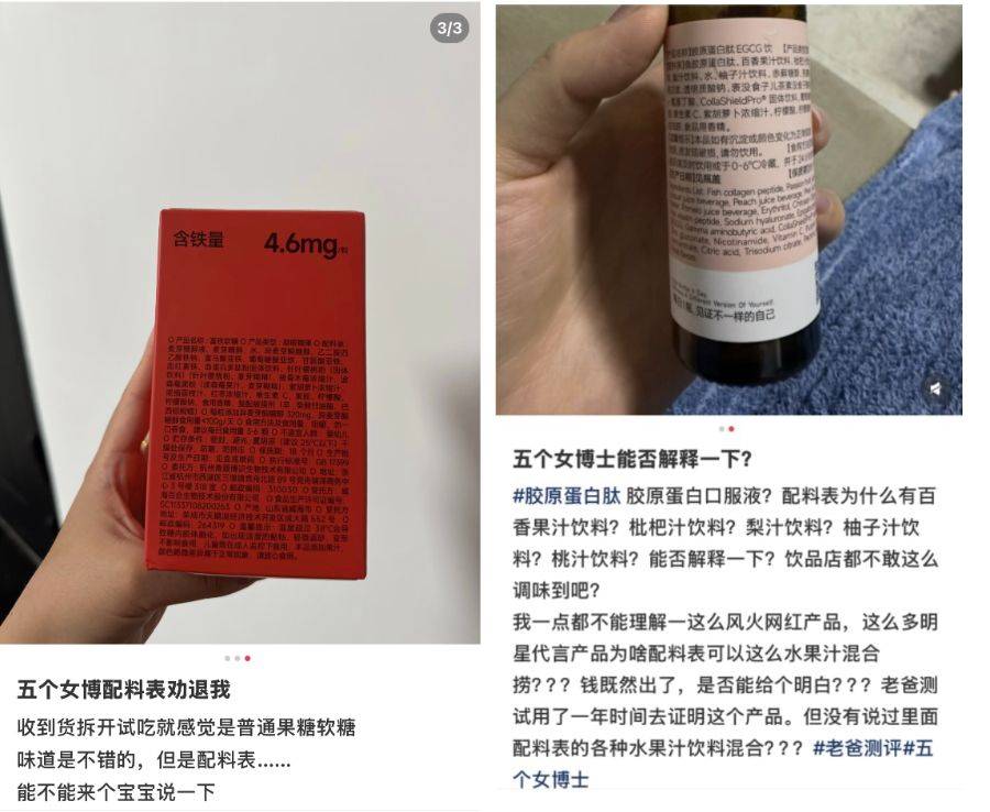 五个女博士618再爆危机:虚假宣传与消费者维权