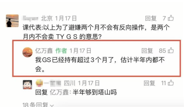 7月巨亏5.63亿!网红投资人刘鑫遭质疑