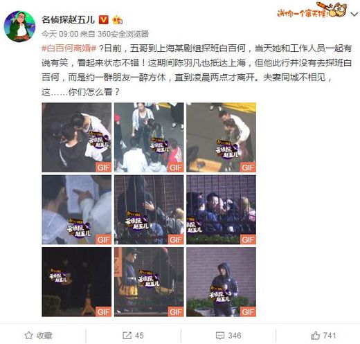 娱乐新闻图片