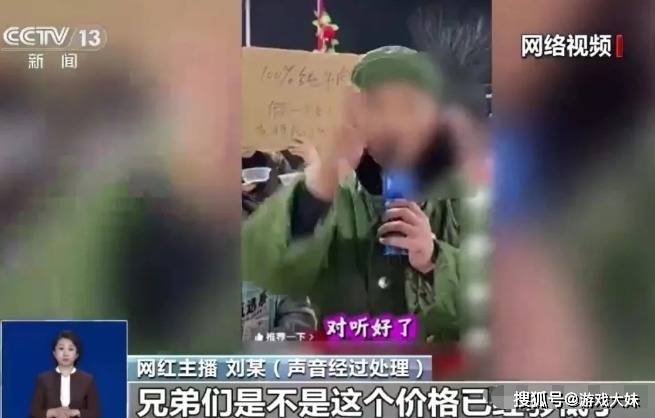网红假一赔万承诺:央视曝光后拒赔事件解析