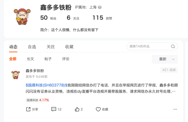 7月巨亏5.63亿!网红投资人刘鑫遭质疑
