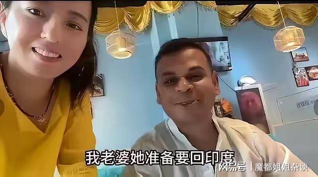 丹丹远嫁印度带货翻车:直播刷屏