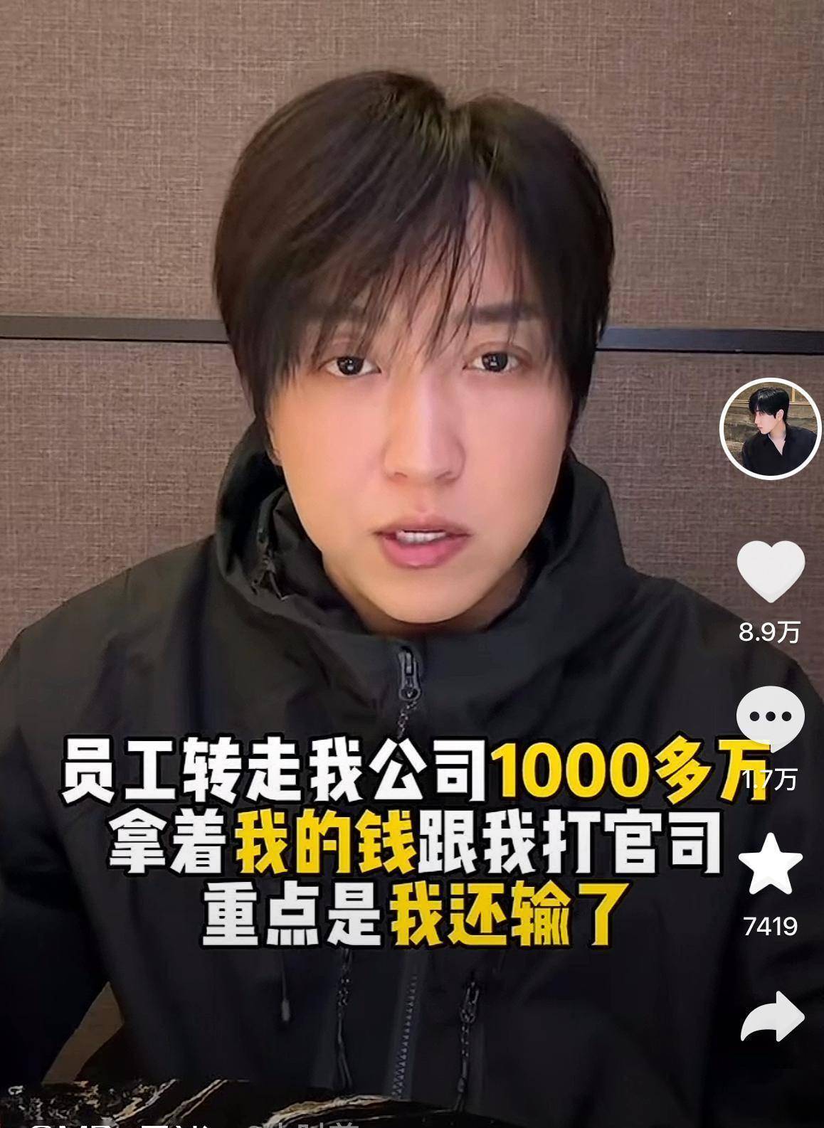 白冰婚内出轨录音曝光 税务风波后再陷丑闻