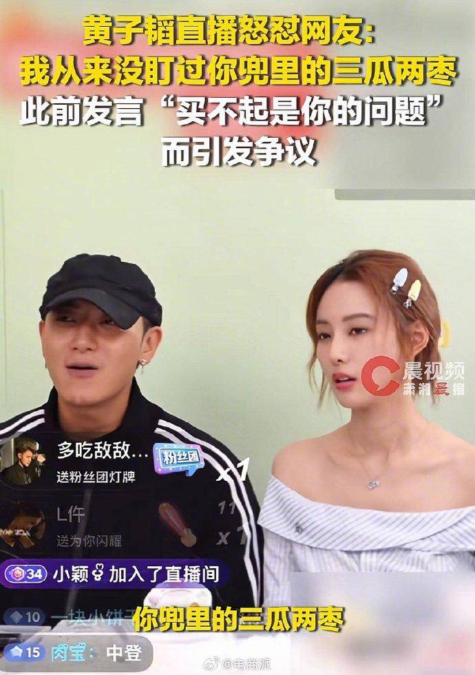 黄子韬捐百万后直播怼网友 反差人设引争议