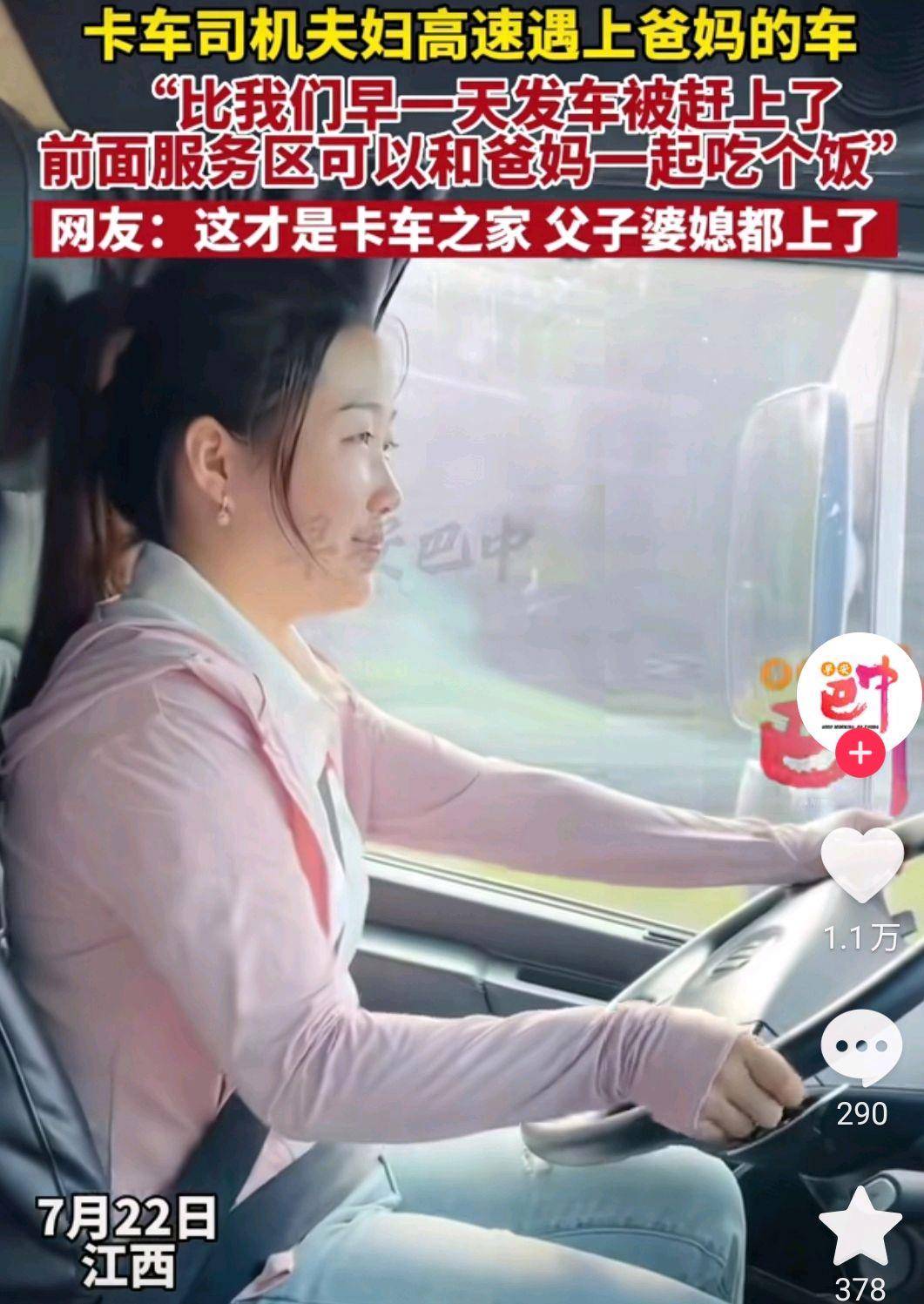 95后网红啊蛋自曝婚变,小姨子失踪