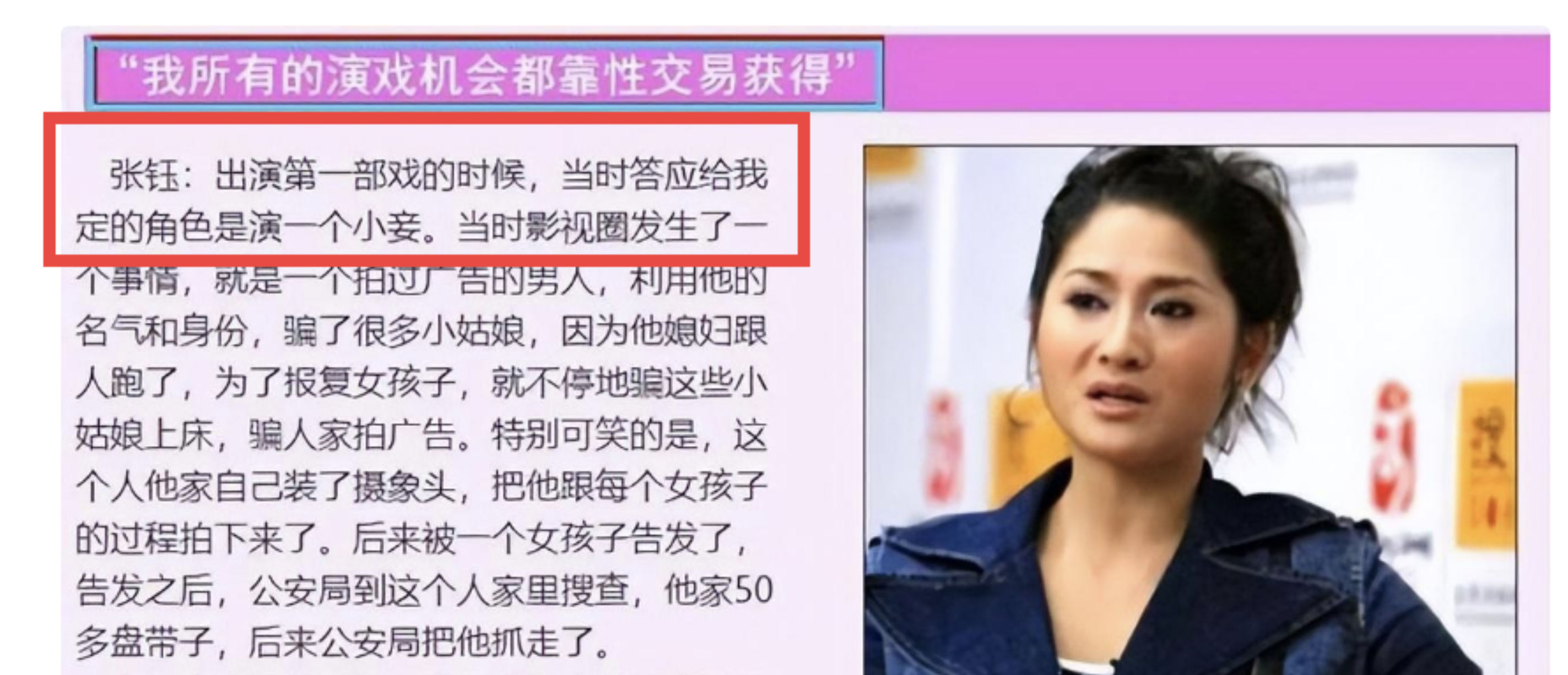 女星自曝伸裤内幕：陪吃陪喝只是幌子？