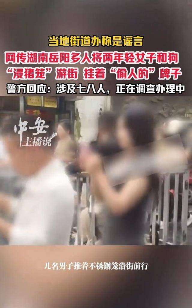 湖南女子不当行为内幕:主播自导自演被刑拘