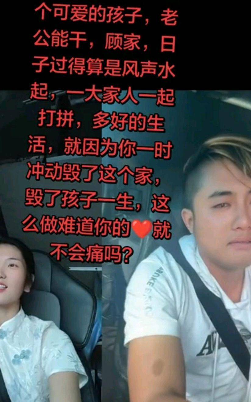 95后网红啊蛋自曝婚变,小姨子失踪