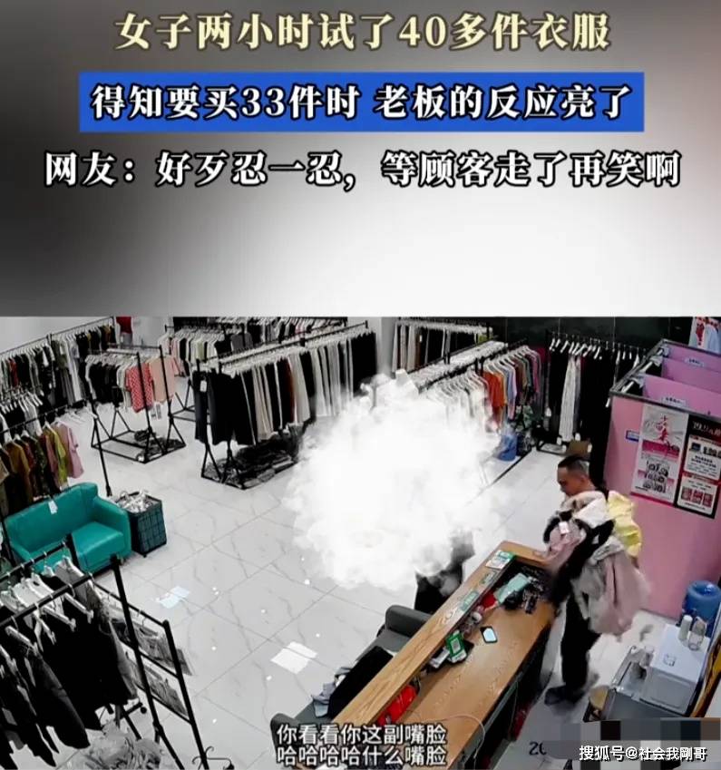 2小时试穿40件下单33件,小店销量翻10倍