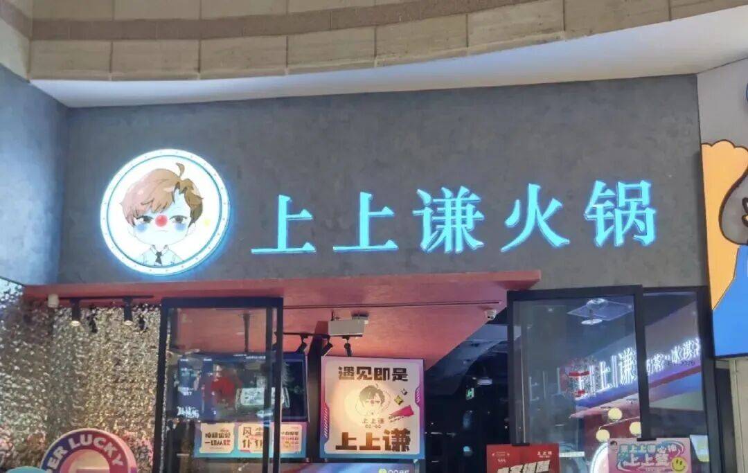 明星餐饮新风向:文章开面馆,小店模式取代大加盟