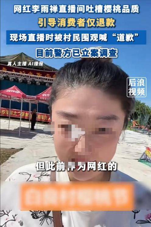 李雨禅刑拘后续:封号后果农含泪曝细节,民事追责