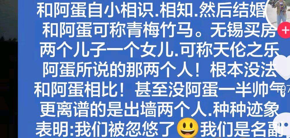 95后网红啊蛋自曝婚变,小姨子失踪
