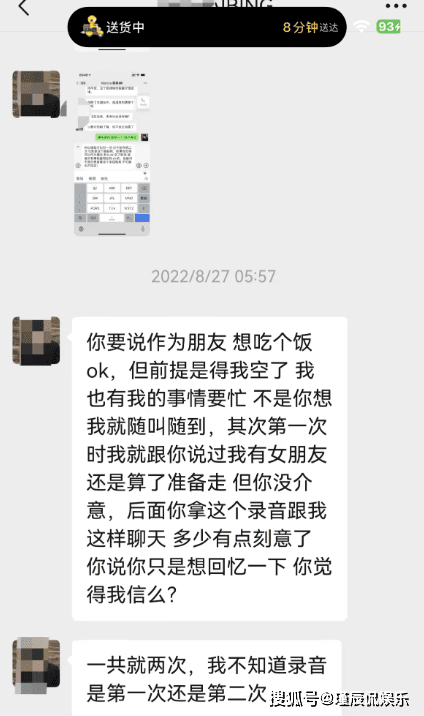 白冰被曝婚内出轨,前合伙人实锤证据曝光