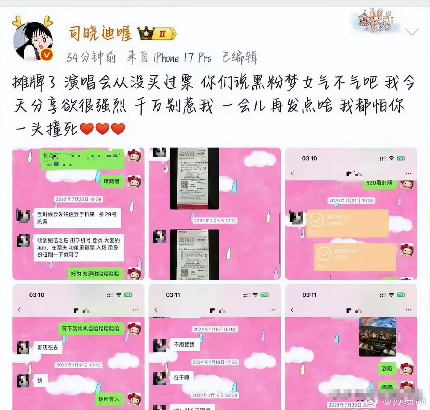 鹿晗相关传闻!私密照曝光关晓彤被牵连