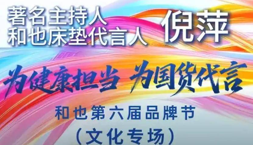 倪萍屡错,名利难自救