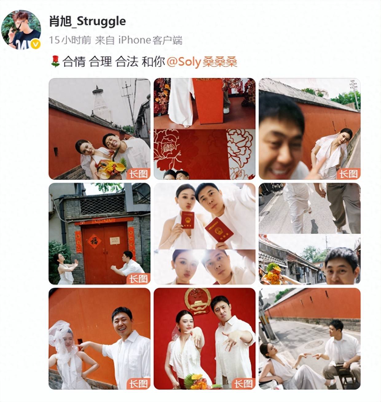 男星肖旭被前女友石蕊控诉13年感情8年背叛