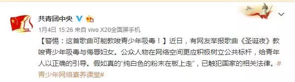 歌曲内容引争议,受到媒体关注
