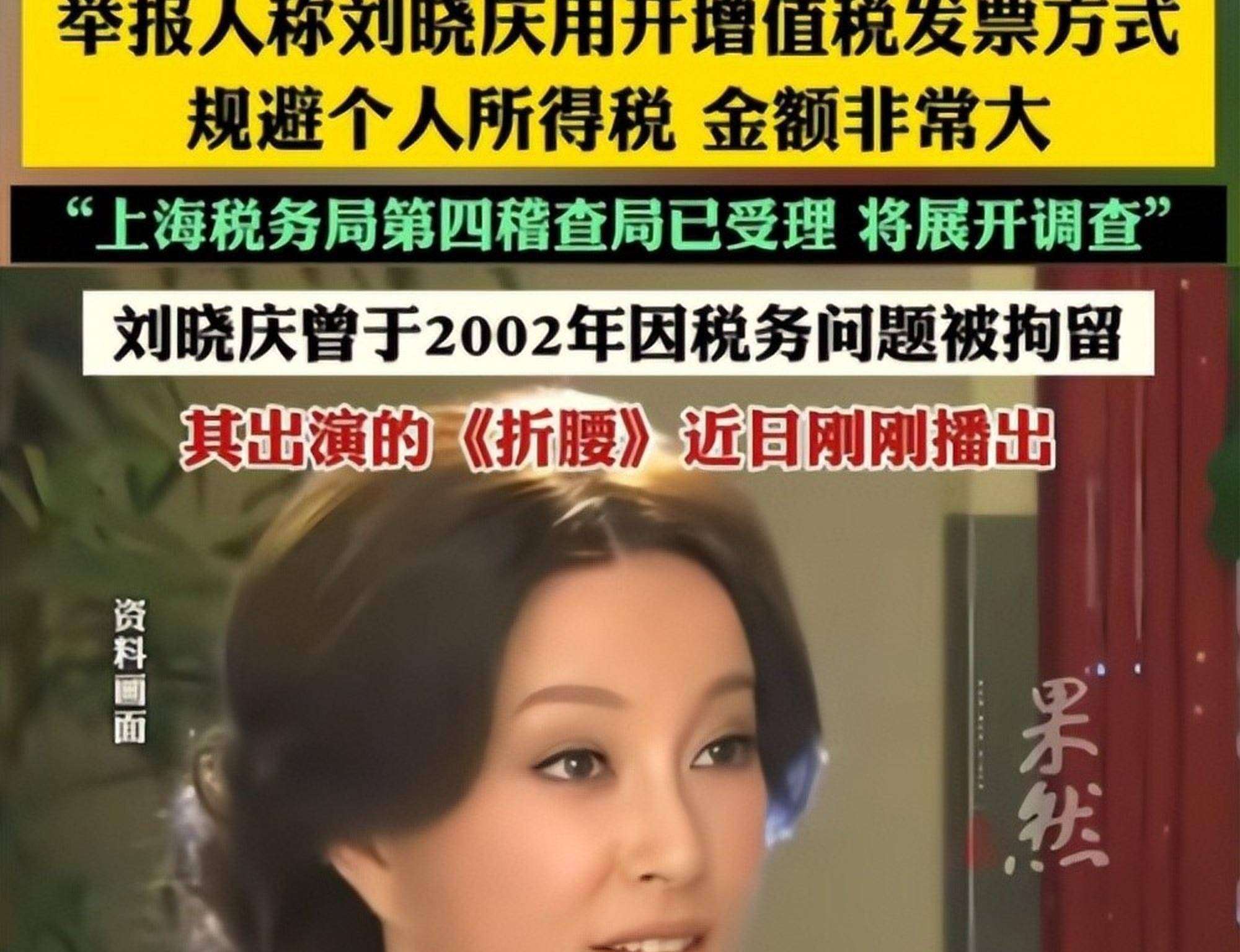 某艺人税务案:补缴824万+拘留422天
