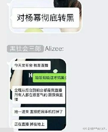 杨幂打手机耍大牌风波 离婚证据再被扒
