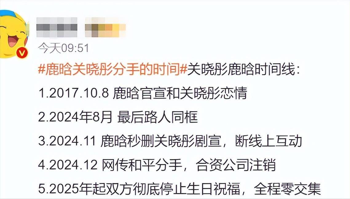 鹿晗相关传闻!私密照曝光关晓彤被牵连