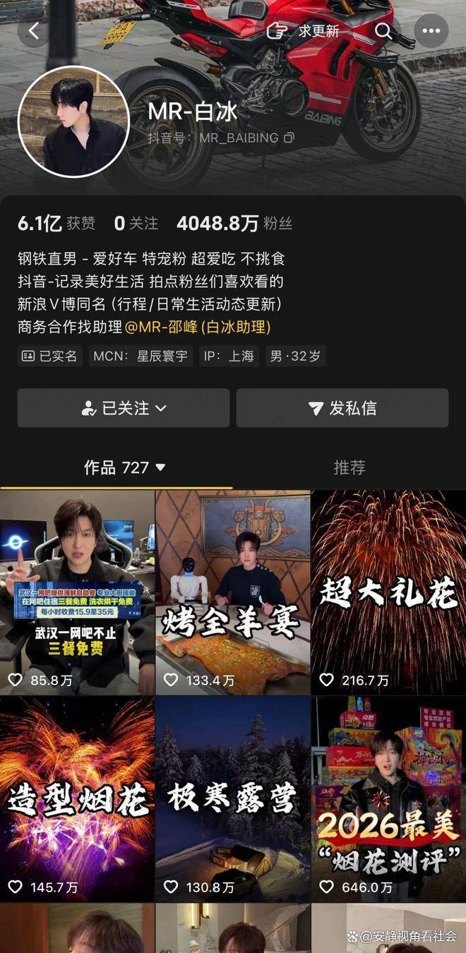 白冰偷税1891万:网红顶流人设崩塌全解析