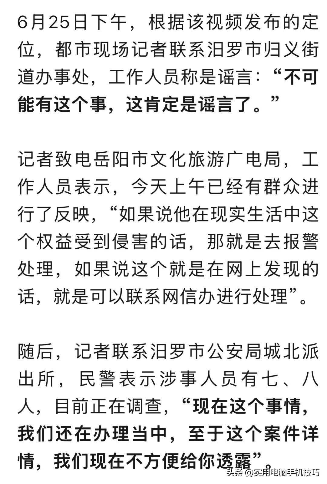 湖南女子浸猪笼后续:8人全被刑拘,网红低俗PK被严惩