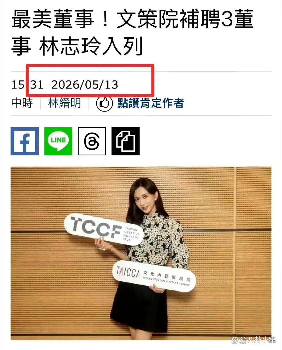 林志玲20年人设崩塌封杀内幕