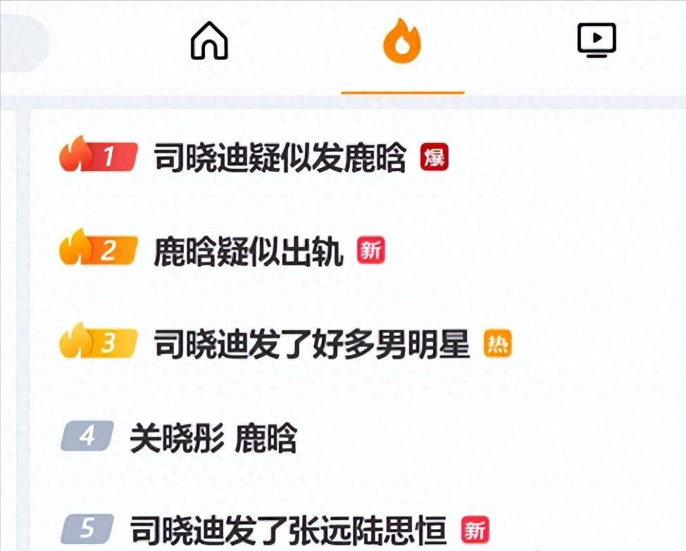 鹿晗出轨！私密照曝光关晓彤被牵连