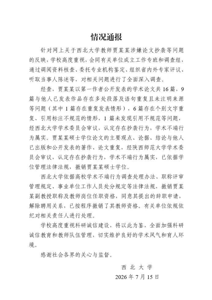 相关事件报道图片