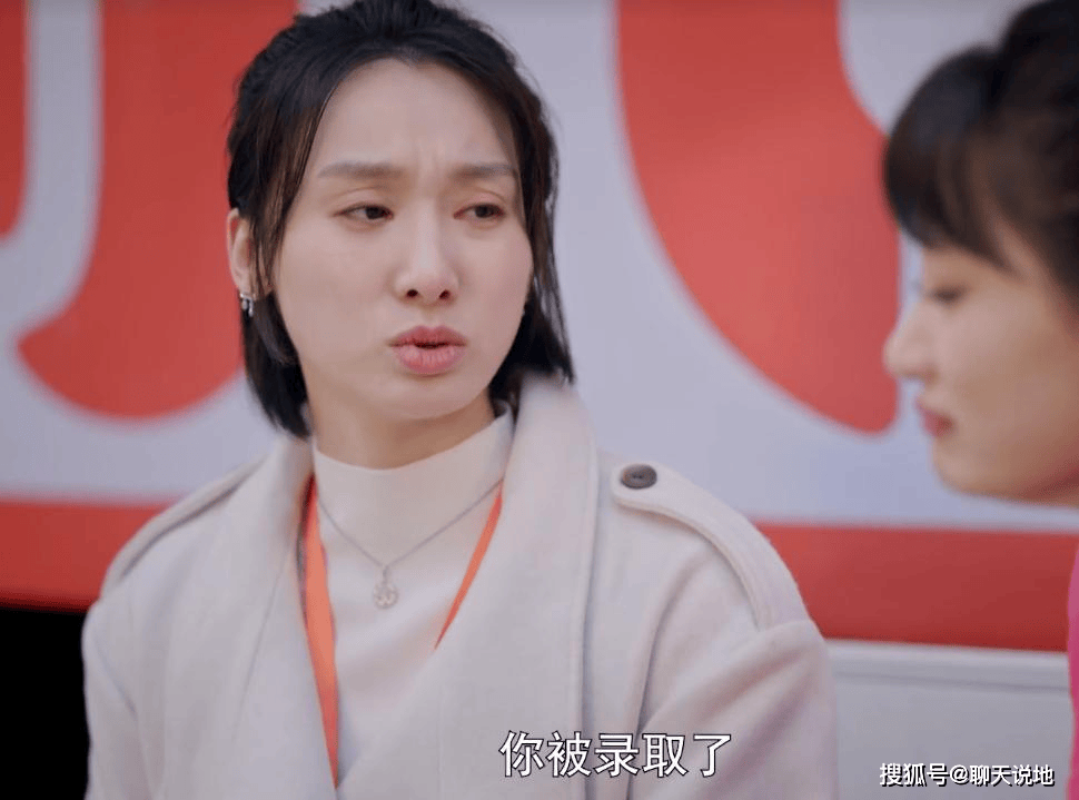 冷门面试奇遇!前台小妹逆袭《不期而遇的生活》碾压顶流