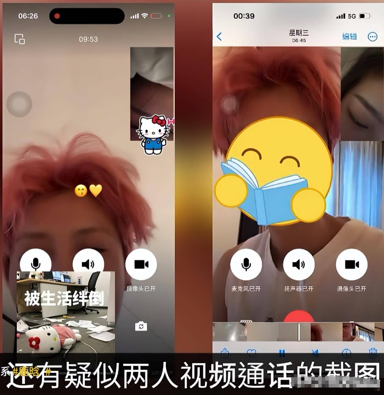 鹿晗相关传闻!私密照曝光关晓彤被牵连