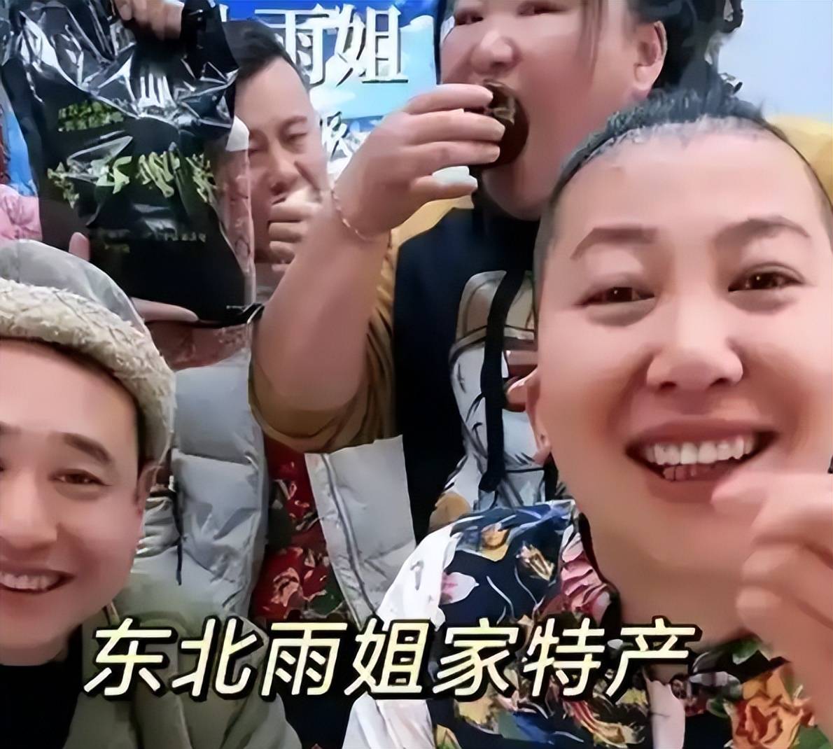 官方出手东北雨姐再倒霉,4位明星终出气