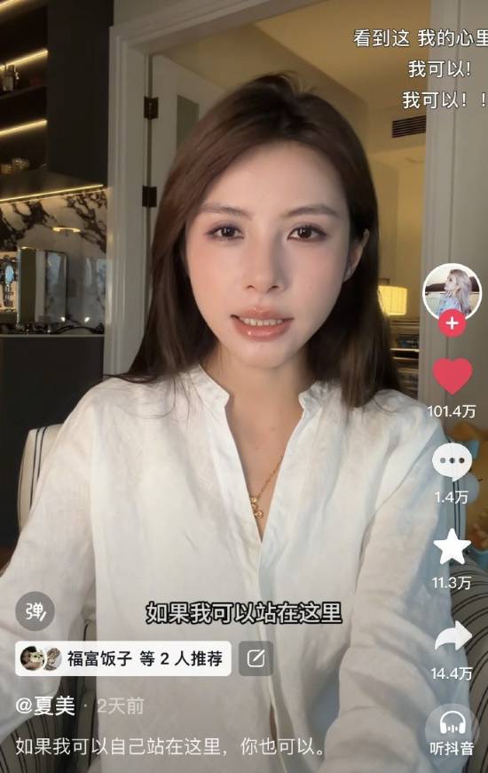 夏美早年大尺度写真曝光 逆袭女网红陷舆论风波