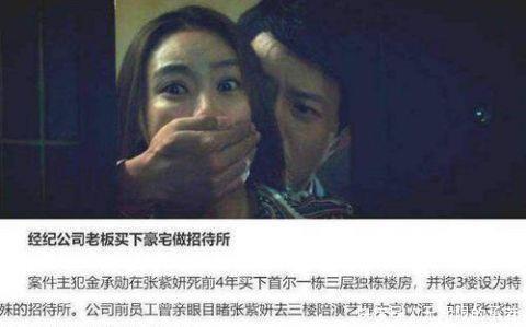 高我星曝潜规则：女星结婚即遭除名