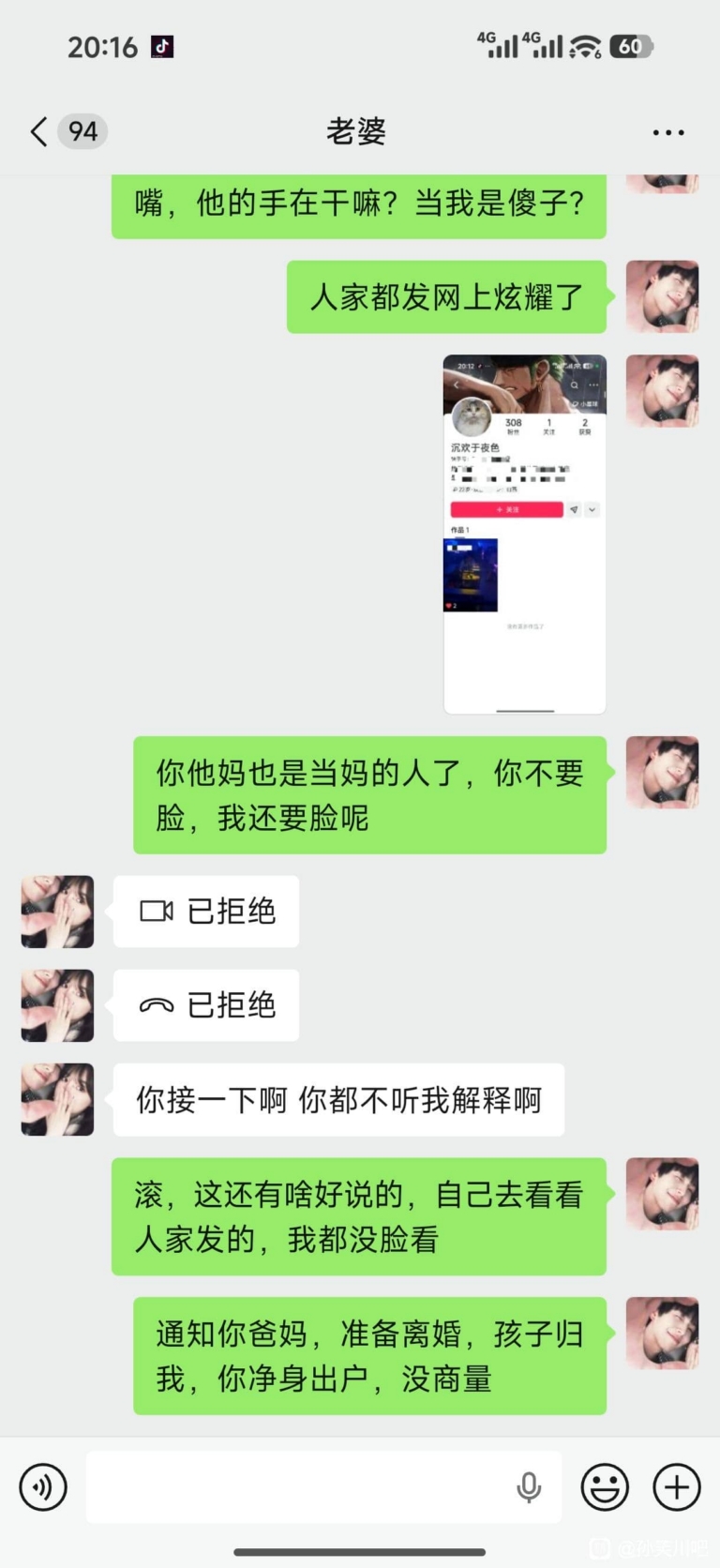 没做过对不起她的事，却换来这样的结局，男人心寒发帖