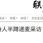 履历光鲜的她，为何因一个半蹲动作翻车？全网都在讨论