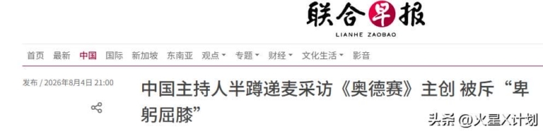 履历光鲜的她，为何因一个半蹲动作翻车？全网都在讨论